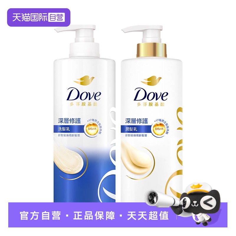 自营洗发水护发素Dove/多芬