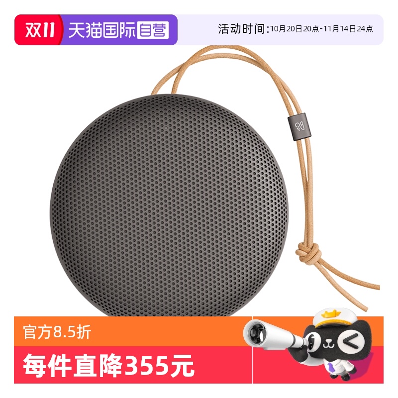【自营】B&O Beosound A1 二代小型便携式无线蓝牙音响2代音箱bo