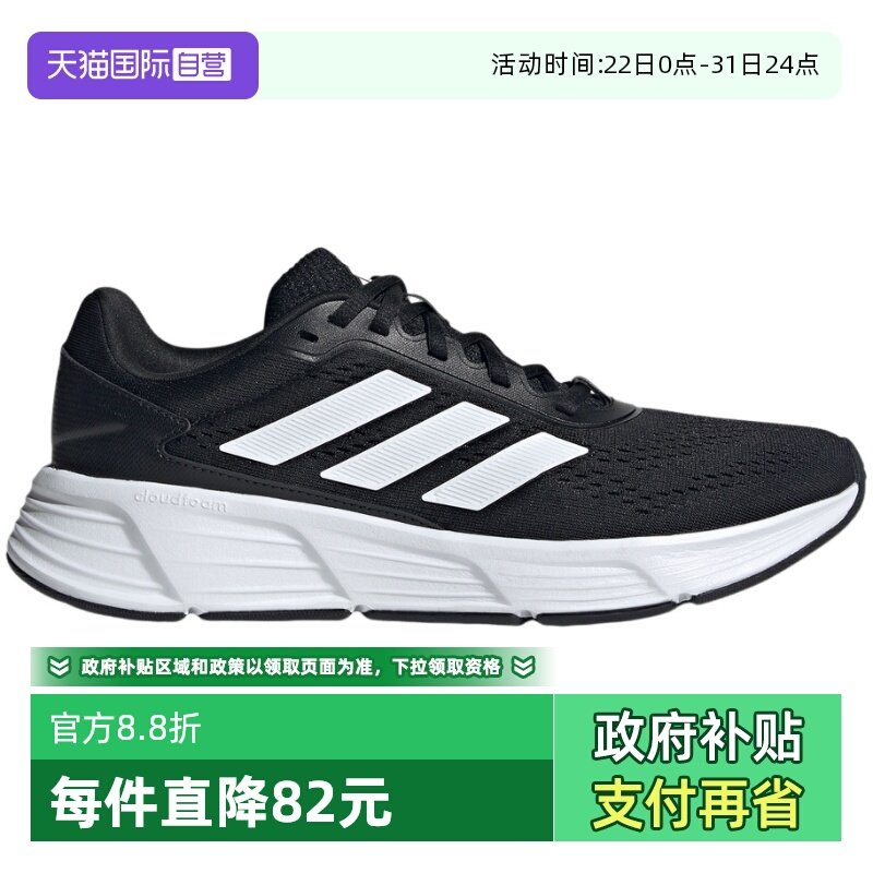 【自营】Adidas阿迪达斯男子运动休闲鞋舒适时尚百搭运动鞋JQ7499