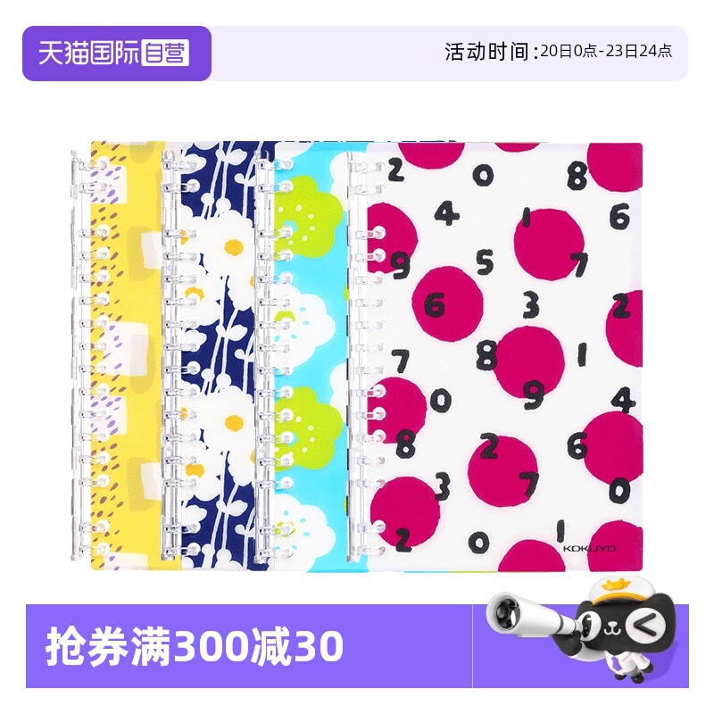 日本kokuyo国誉sousou联名手账本