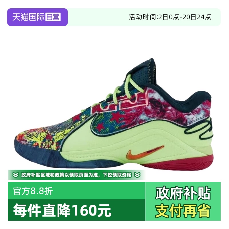 【自营】NIKE耐克男鞋詹姆斯LEBRON XXII BW EP篮球鞋HV8452-400