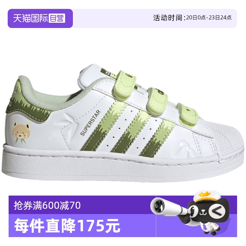 【自营】adidas阿迪达斯男小童魔术贴板鞋百搭贝壳头运动鞋JS2474