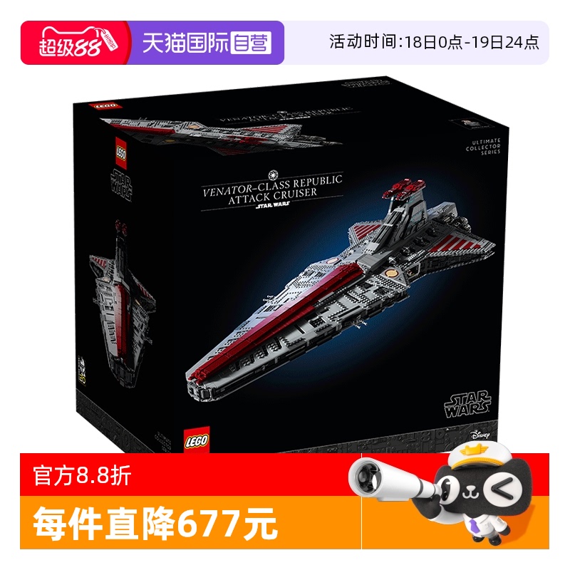LEGO乐高星战UCS狩猎者级歼星舰