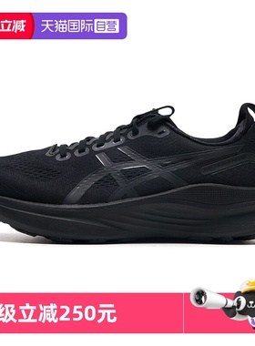 【自营】Asics亚瑟士男子GEL-KAYANO 32 4E宽楦稳定支撑专业跑鞋