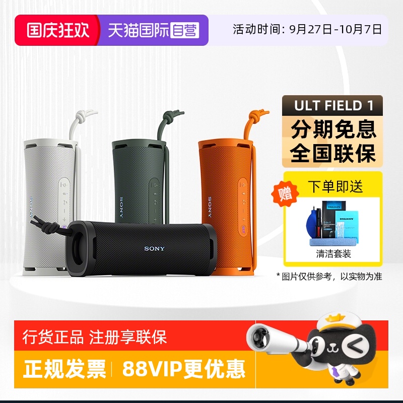 /索尼ULTFIELD1便携式蓝牙音箱