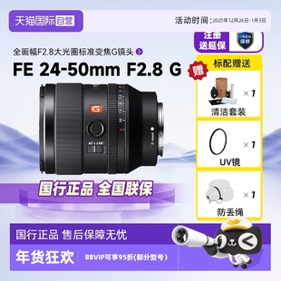 索尼FE24 SONY 50mmF2.8G全画幅F2.8大光圈标准变焦G镜头 自营
