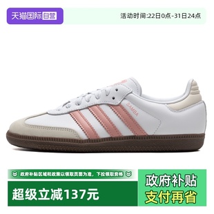 女鞋 Adidas阿迪达斯三叶草男鞋 时尚 潮流板鞋 JI2677 休闲鞋 自营