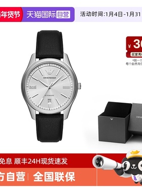 【自营】Armani阿玛尼手表男款大表盘商务时尚白色机械表AR60077