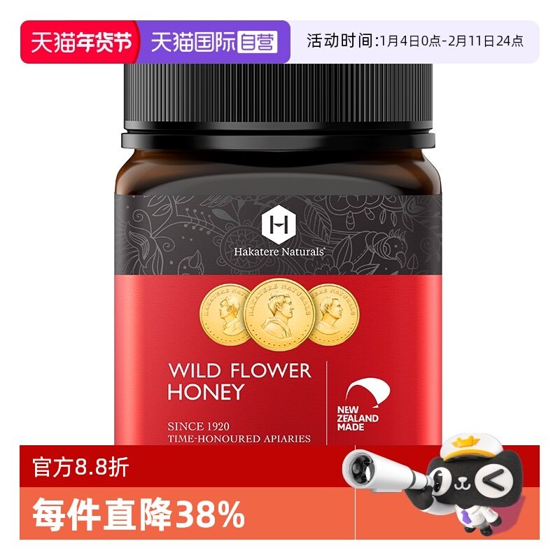 【自营】荷塔威野地花蜂蜜250g新西兰原装进口天然瓶装野生蜜纯净