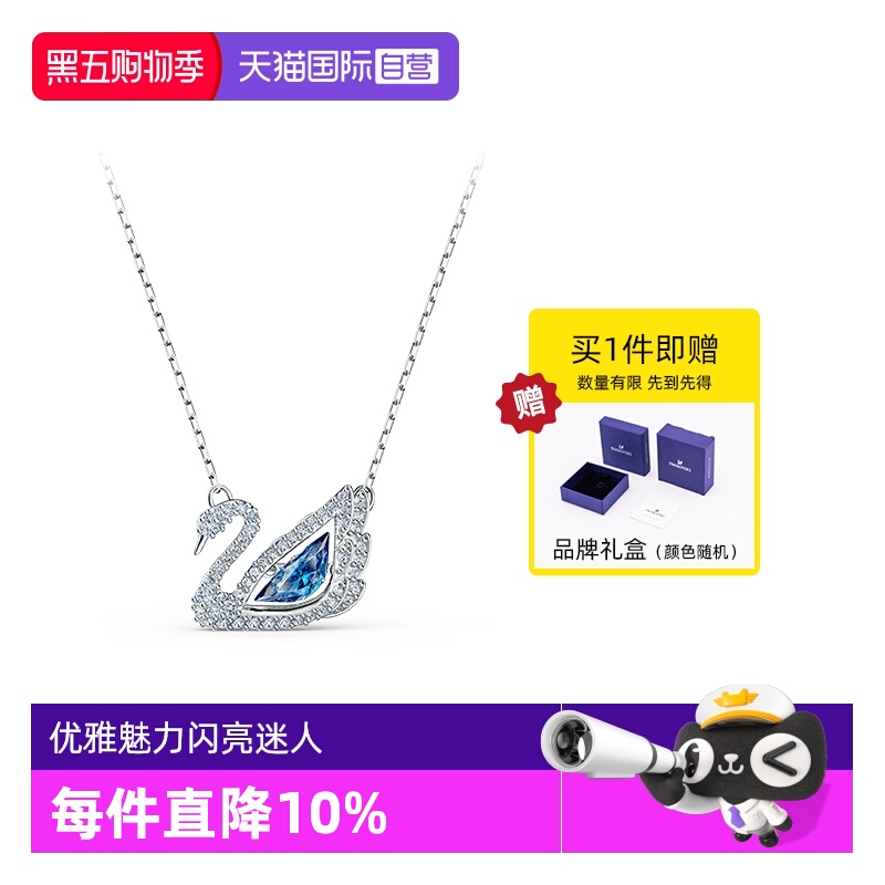 【自营】Swarovski/施华洛世奇125周年纪念款锁骨项链送女友礼物