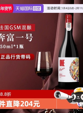 【自营】Penfolds奔富一号GSM混酿干红葡萄酒正品行货法国进口