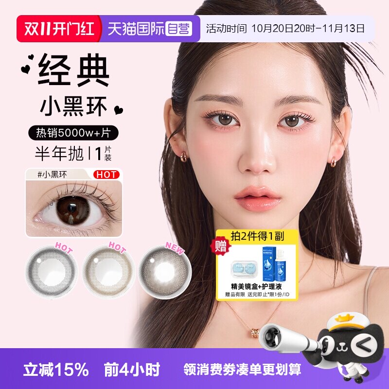 【自营】Neo美瞳小黑环半年抛1片自然大小直径隐形眼镜芭蕾灰环
