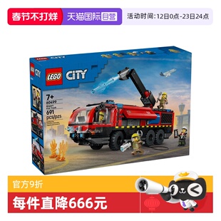 【自营】LEGO乐高城市系列60499机场消防车积木儿童玩具新年礼物