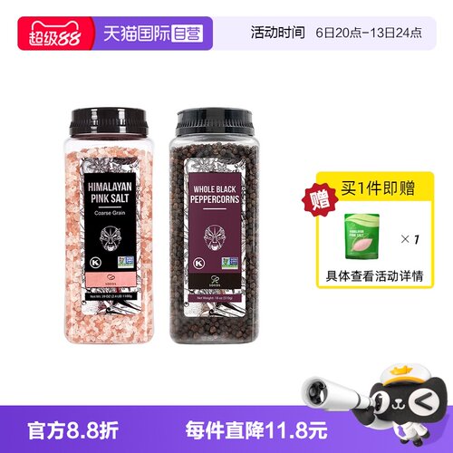 【自营】SOEOS玫瑰盐黑胡椒组合天然无添加进口研磨大颗粒补充装