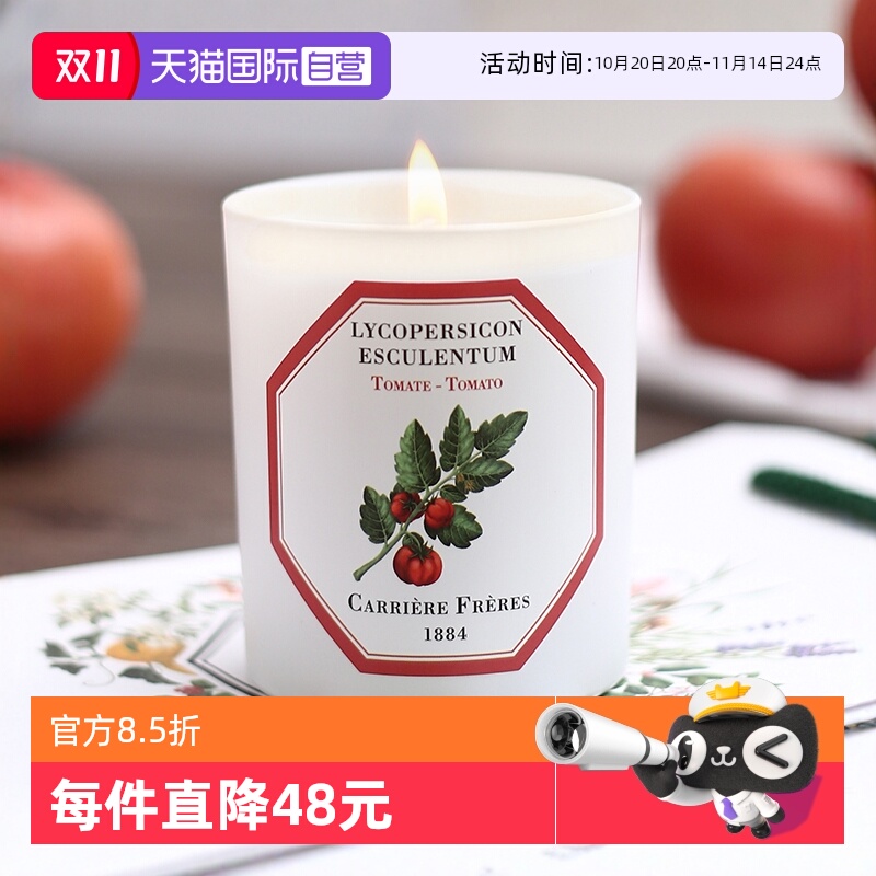 自营法国香薰蜡烛生日