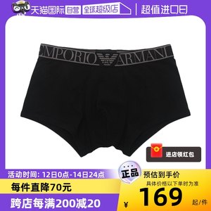 自营平角内裤EMPORIOARMANI