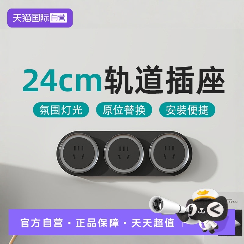 西门子轨道插座小体积大用处