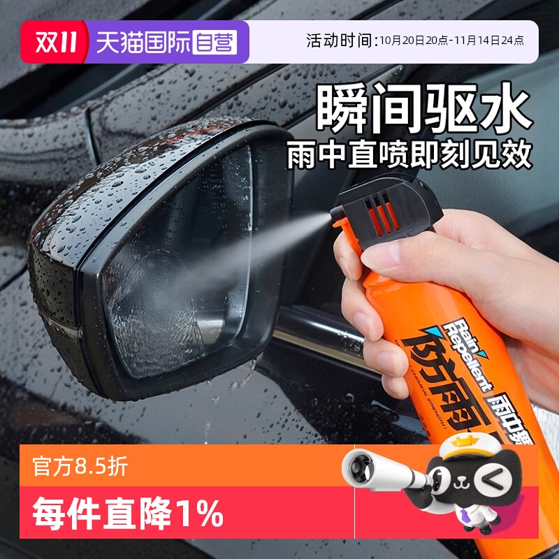 【自营】soft99雨敌汽车镀膜剂玻璃去油膜清洁剂后视镜驱水防雨剂
