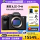 索尼 α7 A7M4 IV高清全画幅专业微单相机Alpha 7m4 自营 Sony