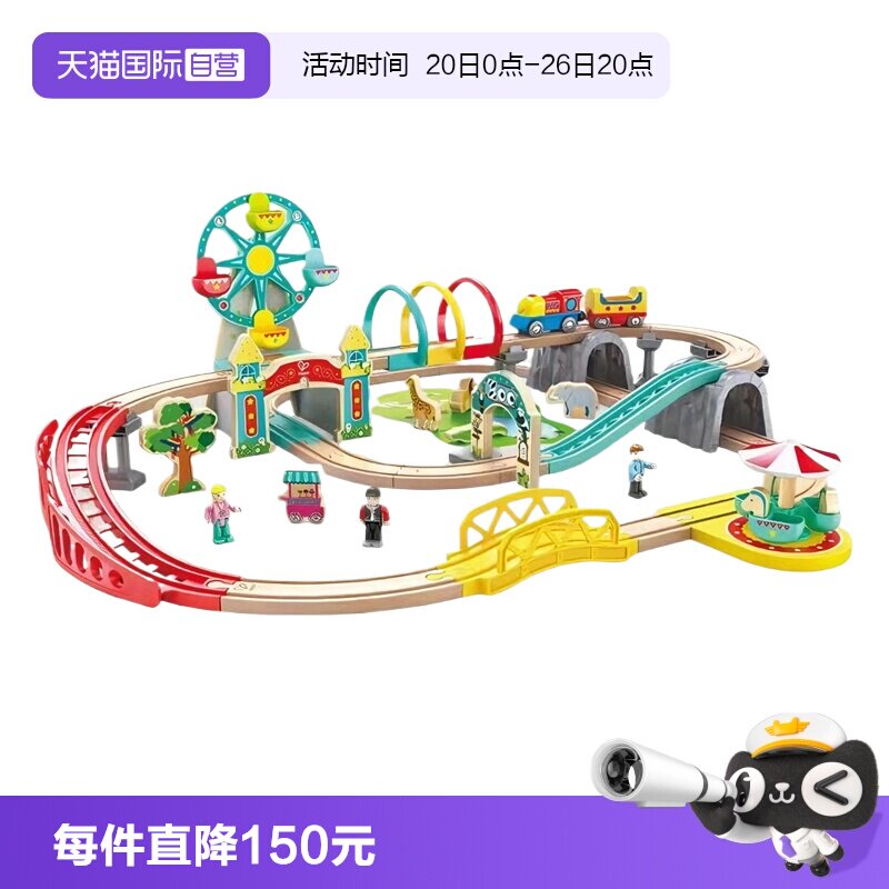 【自营】Hape火车轨道游乐场套电动儿童木制小孩益智玩具生日礼物