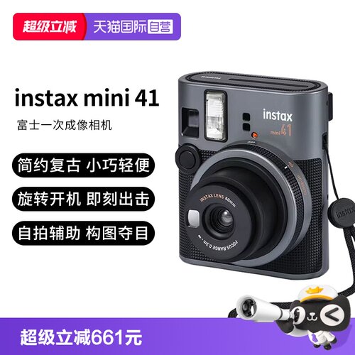 富士instaxmini41即时成像相机