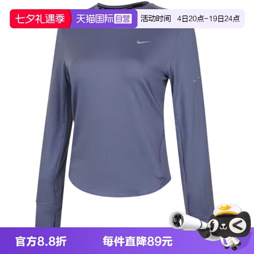 【自营】Nike耐克女子休闲舒适透气遮阳速干跑步上衣HQ0504-499