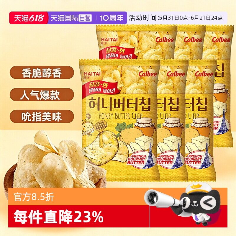 【自营】韩国海太蜂蜜薯片黄油奶油味奶酪卡乐比薯条进口休闲零食