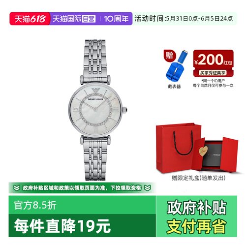 自营阿玛尼满天星手表女轻奢