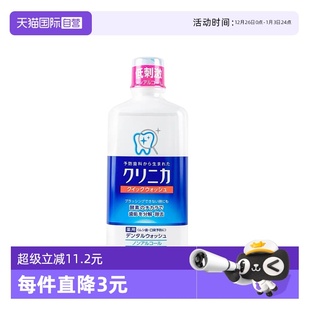 日本进口LION狮王齿力佳酵素漱口水450ml无酒精温和清新 自营
