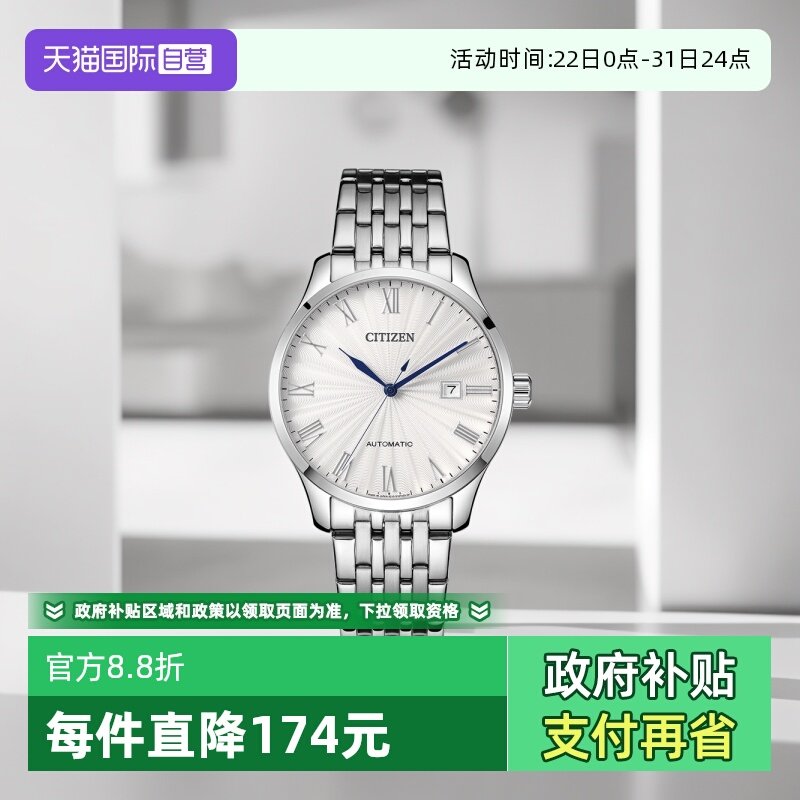 Citizen/西铁城50米防水