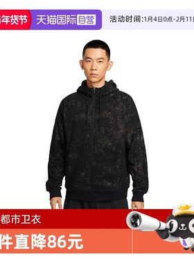 【自营】NIKE耐克男子运动健身夹克卫衣外套IF2866-010