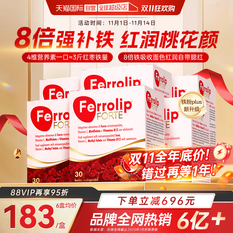 红皇后育血粉意之宝补气养血6盒