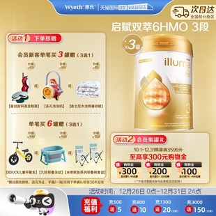 3罐正品 惠氏启赋A2双萃6HMO奶源婴幼儿奶粉3段850g 进口 自营