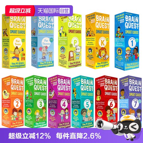 大脑任务智力开发卡片书2-13岁