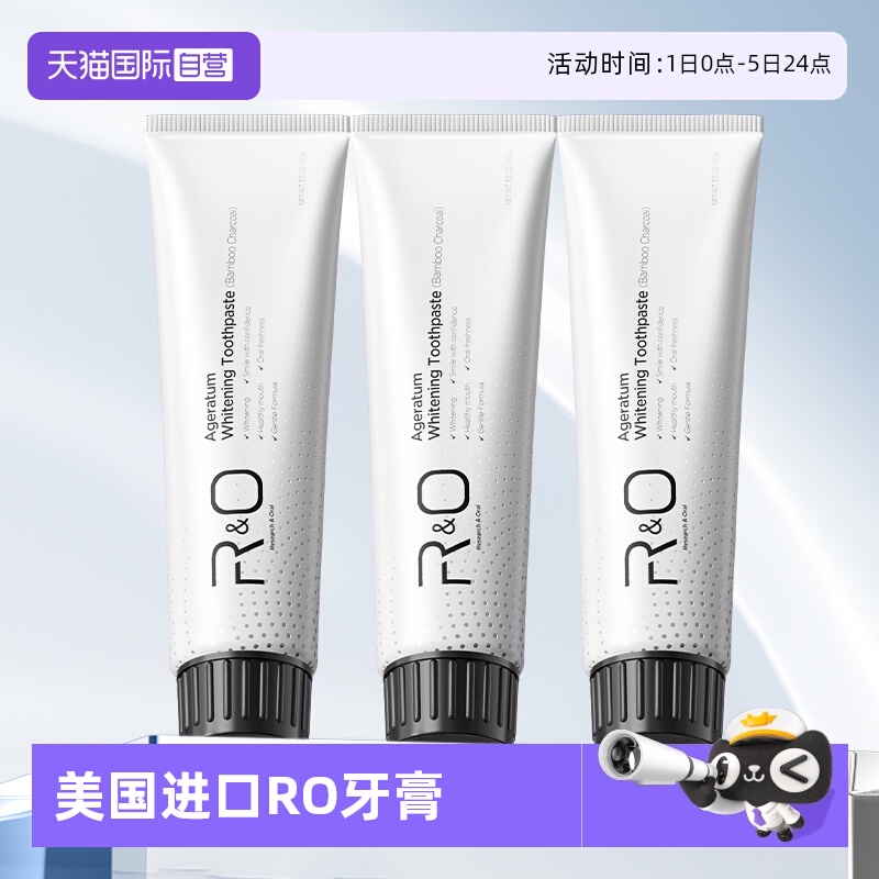 【自营】美国原装进口RO牙膏100g*3支装 去口臭清新口气烟味蜂胶