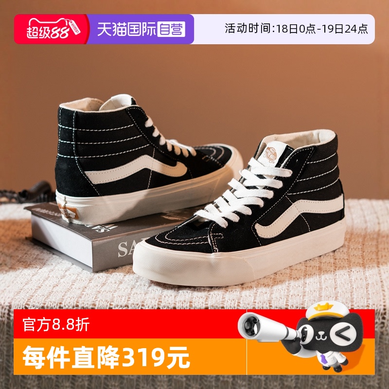 【自营】VANS范斯男鞋女鞋SK8-Hi高帮板鞋运动鞋滑板鞋情侣帆布鞋