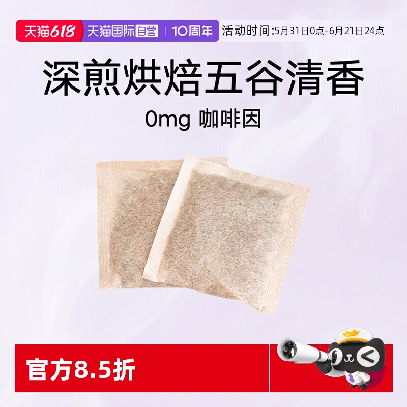 【自营】日本进口伊藤园茶叶香薰烘焙大麦茶7.5g*54包袋泡茶叶