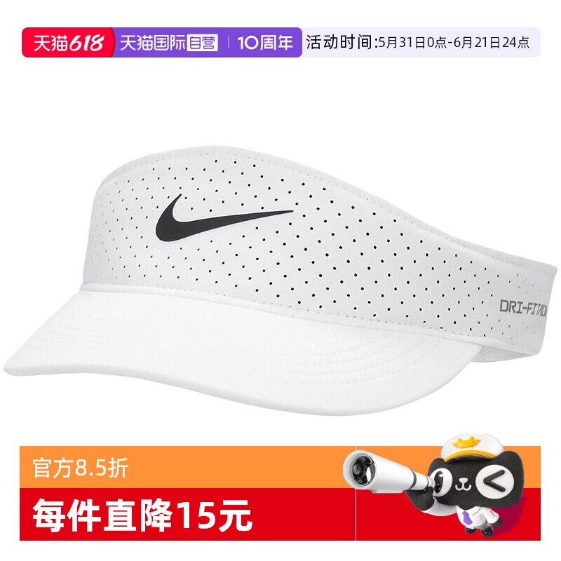 【自营】NIKE耐克男帽女帽空顶帽运动速干户外遮阳帽FB6443-100