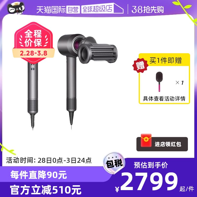 【自营】Dyson戴森新一代吹风机HD15 高速护发电吹风家用负离子