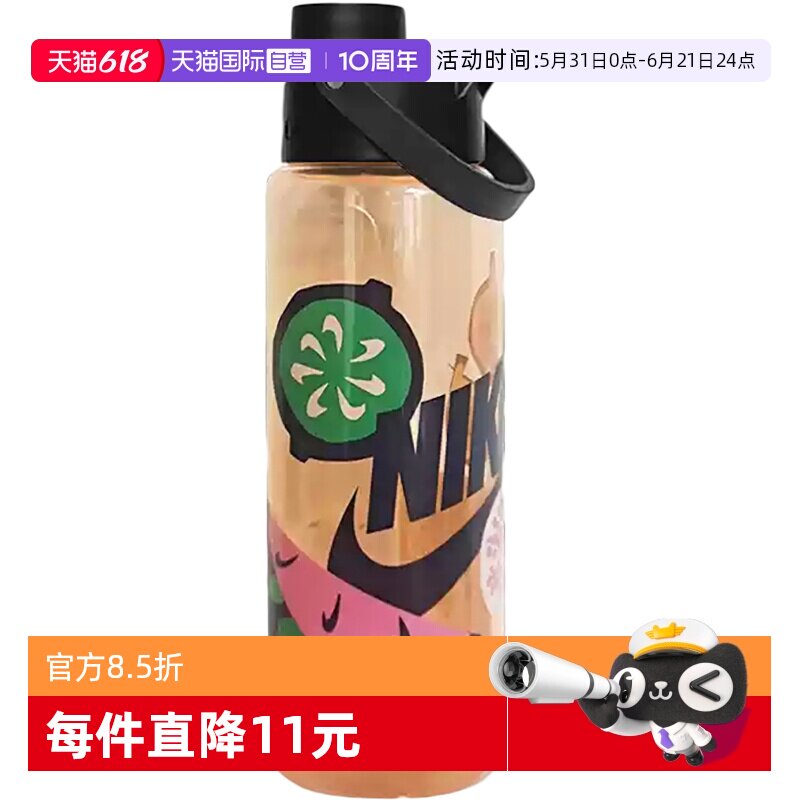 【自营】NIKE耐克水杯大容量运动足球跑步骑行健身N100432062724