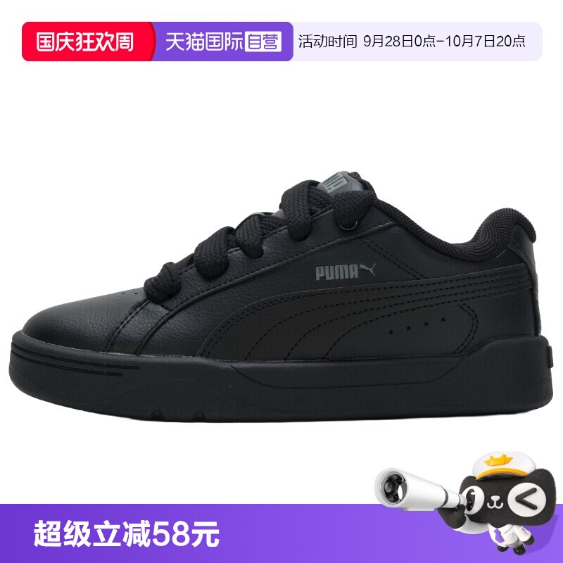 【自营】Puma彪马板鞋新款男女鞋透气简约运动鞋黑色复古休闲鞋子图片