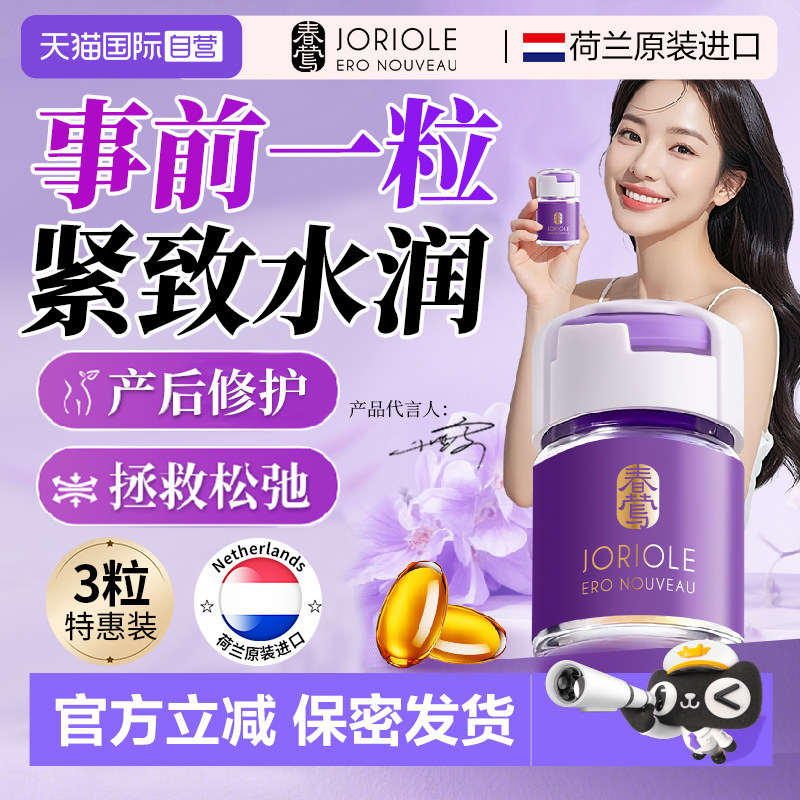 【自营】凝胶私处护理私密紧致水润阴道收缩干涩阴补水高潮丸正品,洗护清洁剂/卫生巾/纸/香薰,私处保养,淘宝优惠券,粉丝福利购,淘宝优惠卷