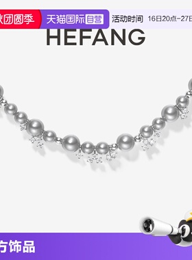 【自营】HEFANG Jewelry/何方珠宝气泡星云项链 珍珠浪漫礼盒女