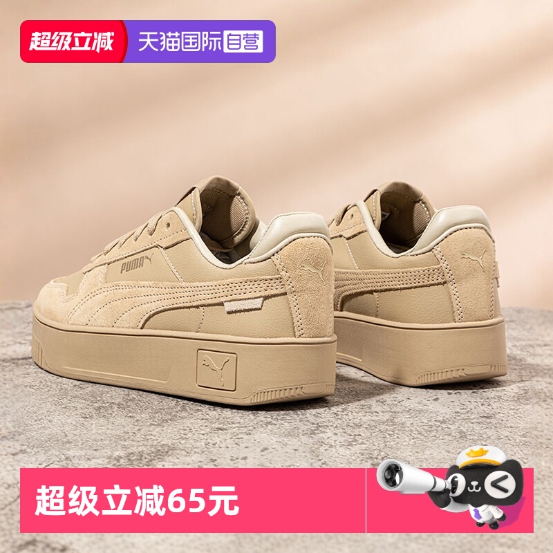 Puma彪马女鞋厚底松糕鞋复古板鞋