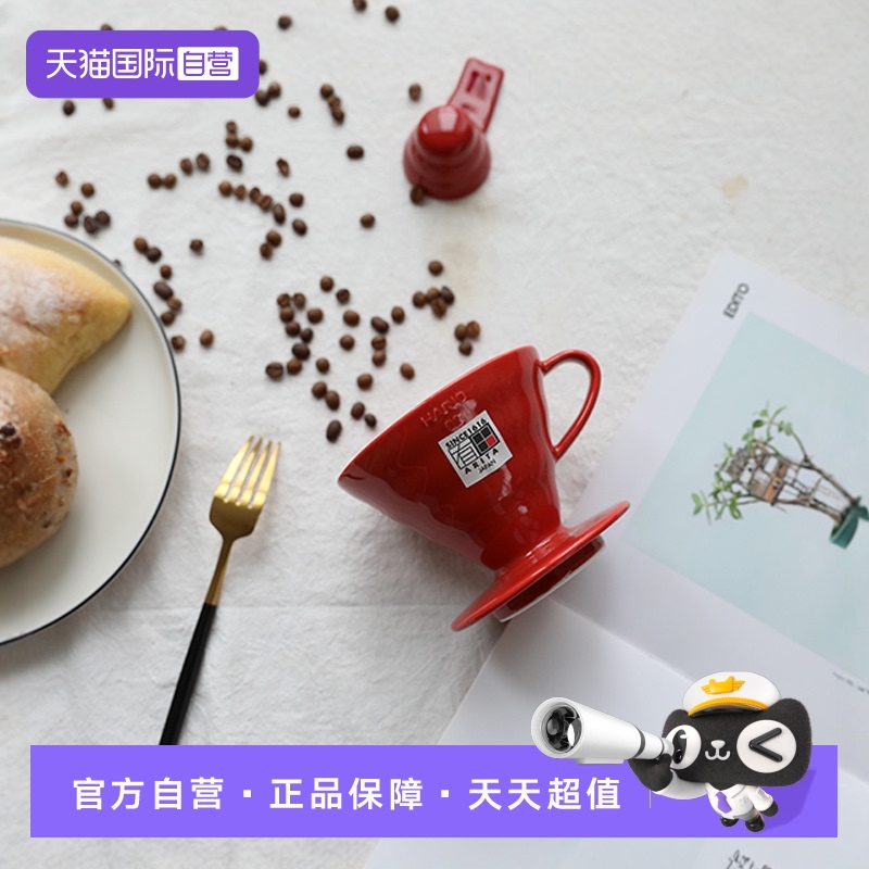 【自营】hario日本勺滴滤式滤杯