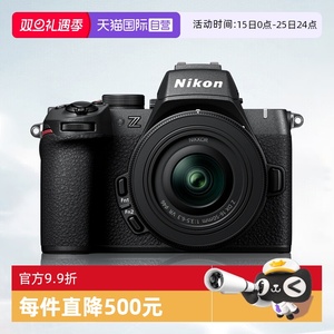【自营】尼康Z50II 半画幅微单 数码相机 高清 旅游 尼康z50二代