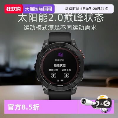 Garmin专业运动男士手表Fenix7