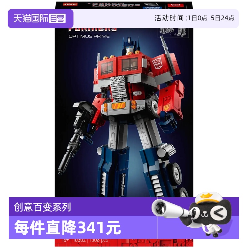 乐高积木10302变形金刚擎天柱