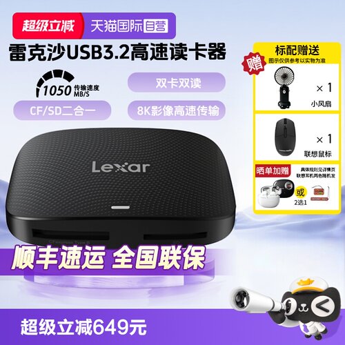 官方自营雷克沙CFTypeB/SD读卡器