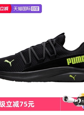 【自营】Puma彪马跑步鞋男鞋新款Softride One4all训练透气运动鞋